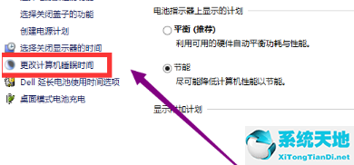 Win10屏保无法取消怎么办？