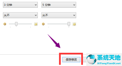 Win10屏保无法取消怎么办？