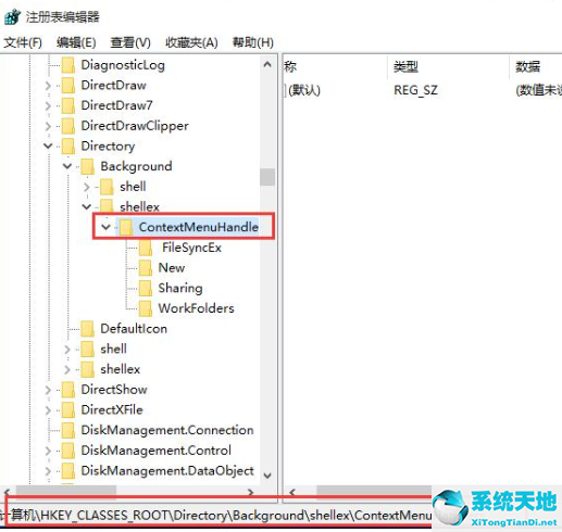 Win10右键文档未响应怎么办？