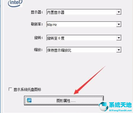 Win10没有亮度调节怎么办？