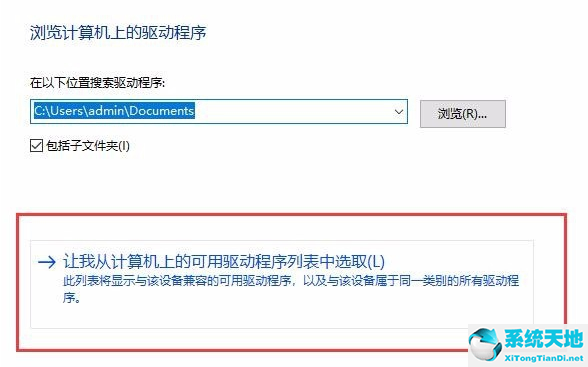 Win10亮度调节无效怎么办？