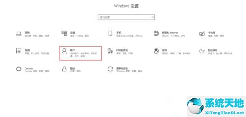 win10动态锁怎么设置?win10系统设置动态锁的方法