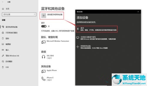 Win10系统如何设置动态锁