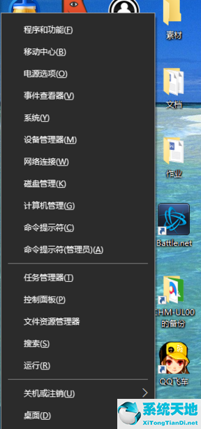 Win10输入法失效只能打英文怎么解决