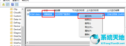 Win10输入法失效只能打英文怎么解决