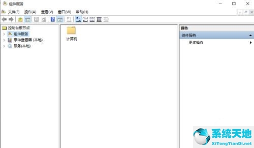 Win10怎么对DCOM接口进行配置