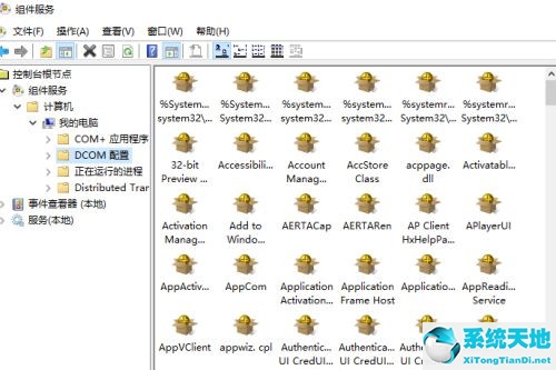 Win10怎么对DCOM接口进行配置