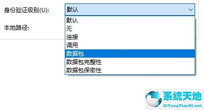 Win10怎么对DCOM接口进行配置