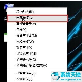 Win10电脑如何设置打开盖子自动开机？电脑翻盖自动开机设置教程