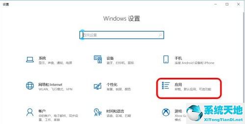 Win10怎么禁止软件自动安装