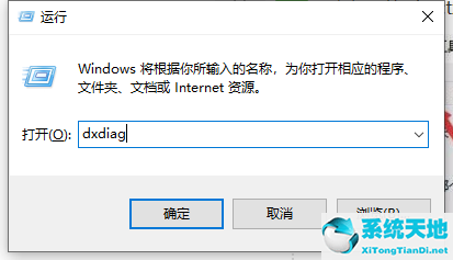 Win10如何查看显卡信息？Win10系统怎么查显卡型号？