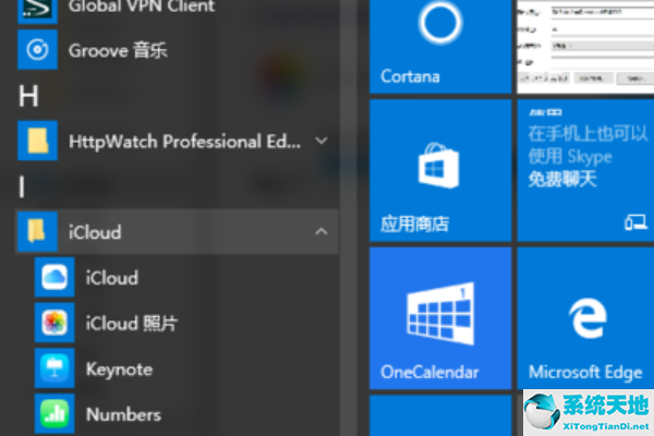 Win10安装icloud失败怎么回事