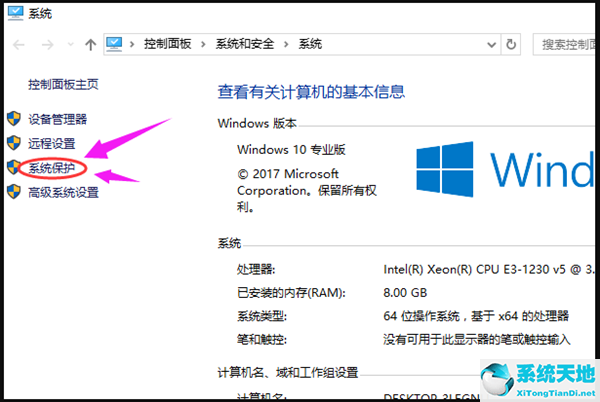 Win7一键还原系统