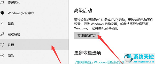Win10在桌面怎么进入安全模式