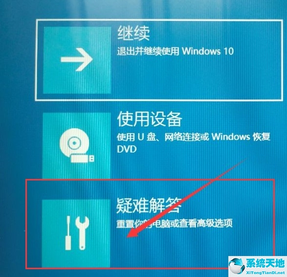 Win10在桌面怎么进入安全模式