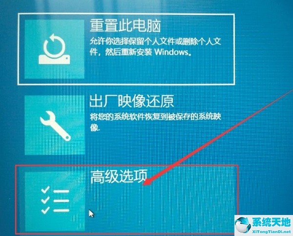 Win10在桌面怎么进入安全模式