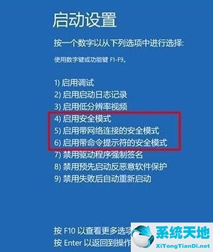Win10在桌面怎么进入安全模式
