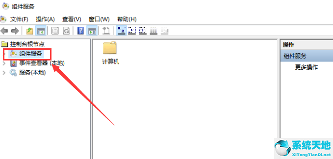 Win10如何更改dcom属性？