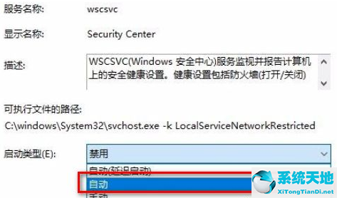 Win10安全中心拒绝访问怎么办？