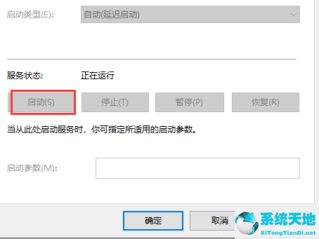 Win10安全中心拒绝访问怎么办？