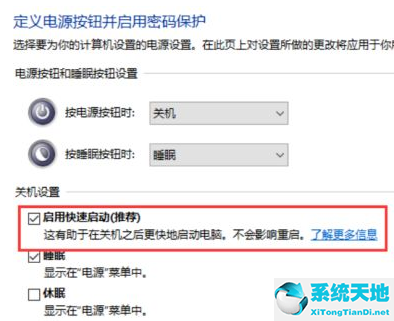 Win10关机界面一直转圈圈怎么办？