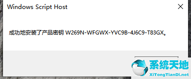 Win10的激活水印应该如何去除？