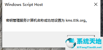 Win10的激活水印应该如何去除？