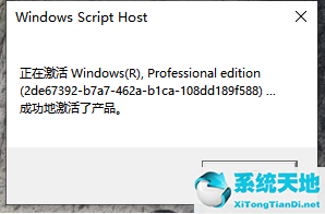 Win10的激活水印应该如何去除？