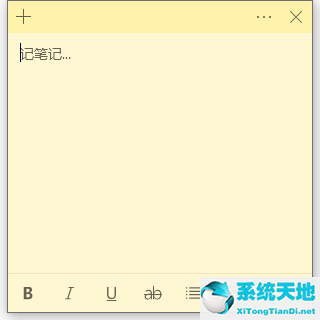 Win10系统自带的备忘录在哪打开