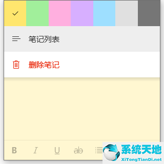Win10系统自带的备忘录在哪打开