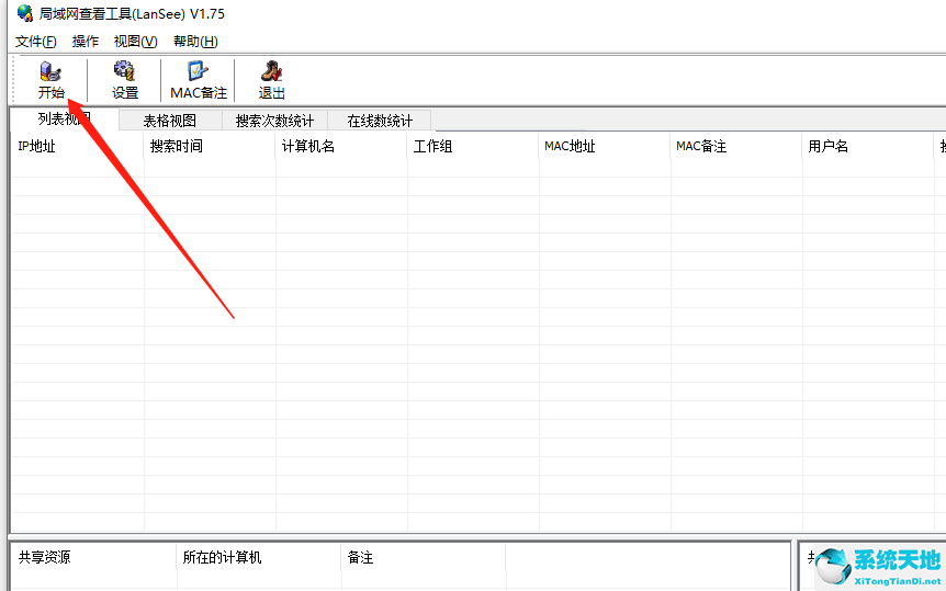 Win10电脑无法搜索到共享打印机怎么办