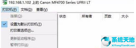 Win10电脑无法搜索到共享打印机怎么办