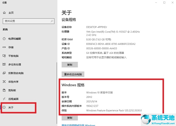 怎么查看Win10版本号