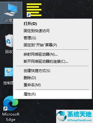 怎么查看Win10版本号