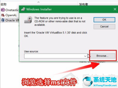 virtualbox卸载了有什么影响