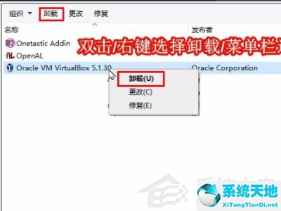 virtualbox卸载了有什么影响