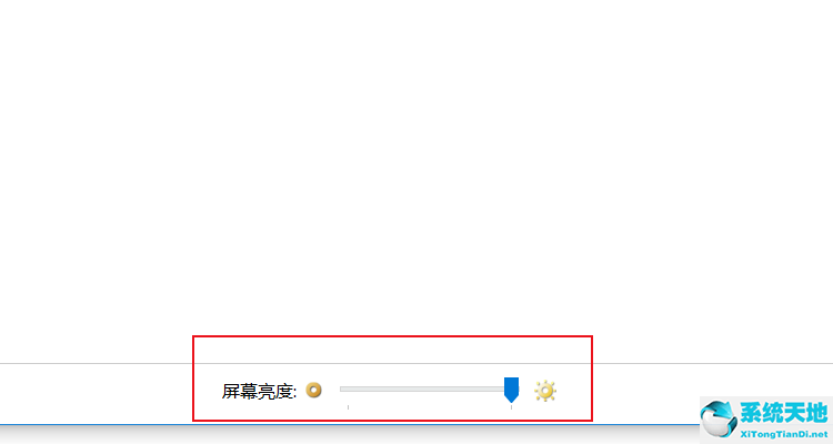 win10亮度调节在哪里