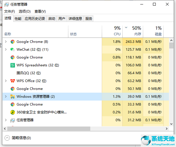 Win10笔记本底部任务栏无响应