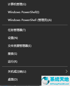 Win10笔记本底部任务栏无响应