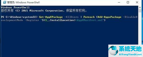 Win10笔记本底部任务栏无响应