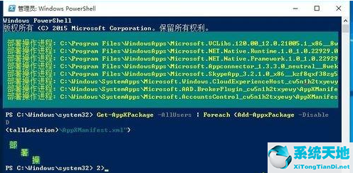 Win10笔记本底部任务栏无响应