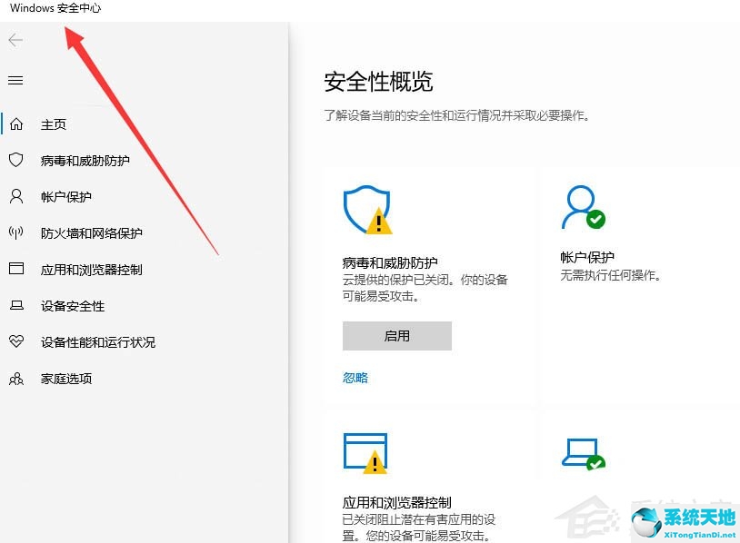 错误代码0x800700e1
