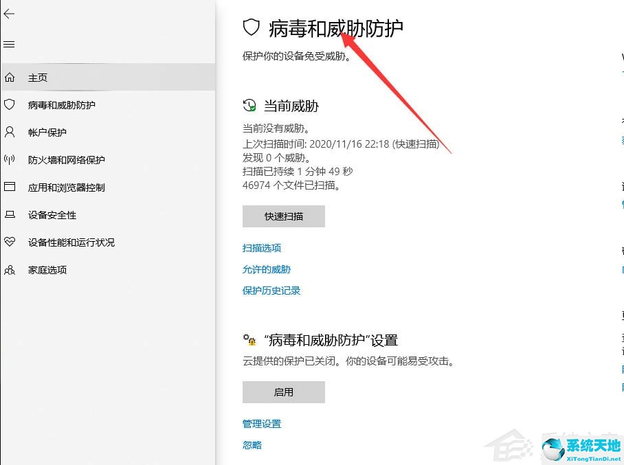 错误代码0x800700e1