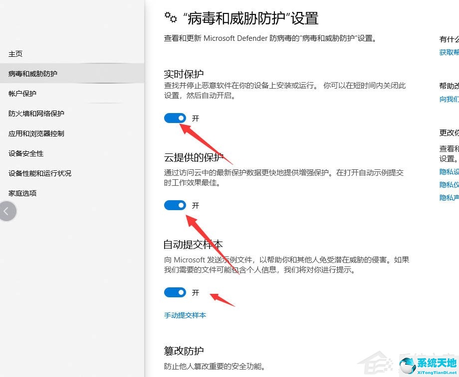 错误代码0x800700e1