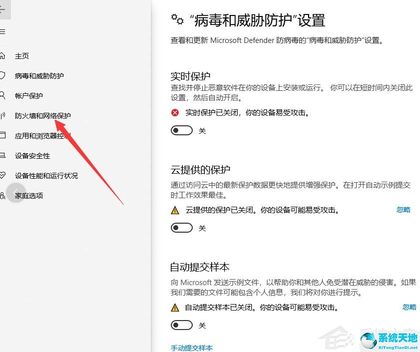 错误代码0x800700e1