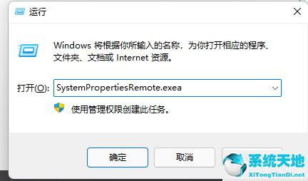 Win10远程桌面错误代码0x1104