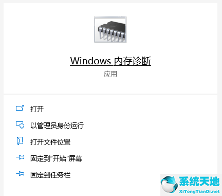 Win10电脑内存占用过多怎么解决？