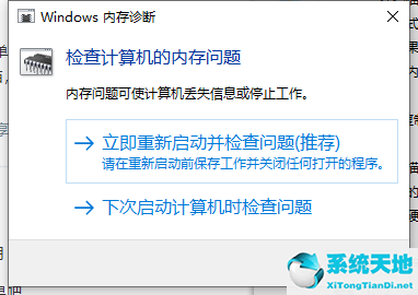 Win10电脑内存占用过多怎么解决？