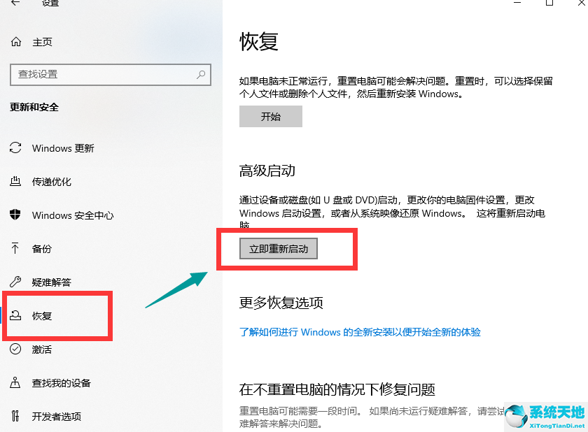 Win10电脑内存占用过多怎么解决？