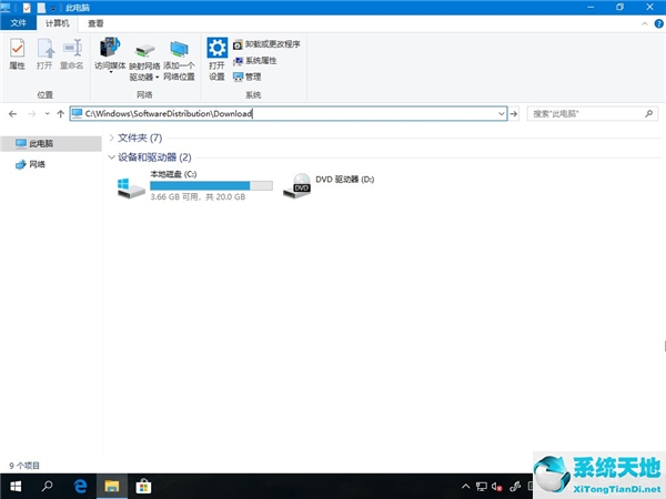 Win10电脑怎么删除微软应用商店Microso